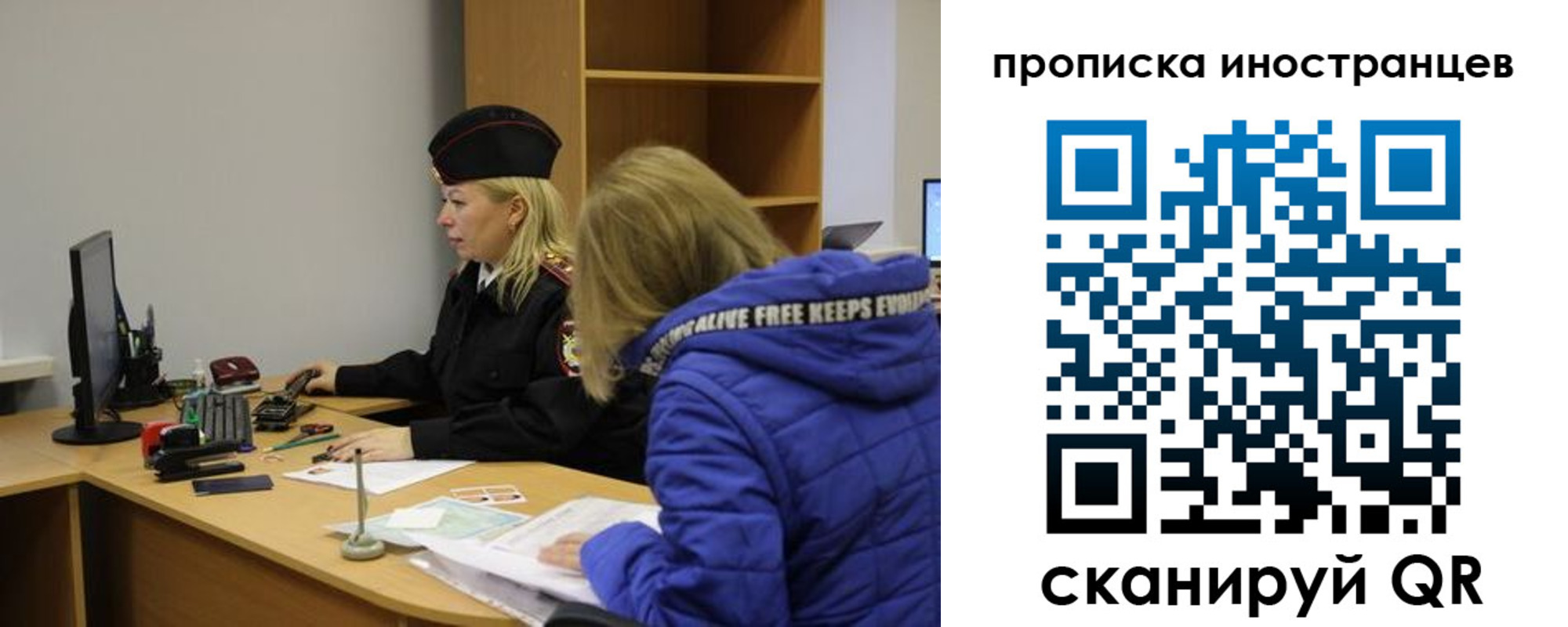 прописка для работы в Пермском крае