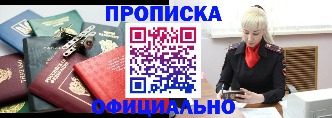 временная регистрация надежно в Пермском крае