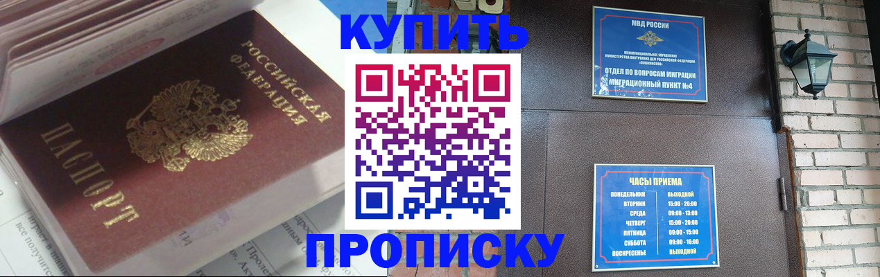 временная регистрация надежно в Пермском крае