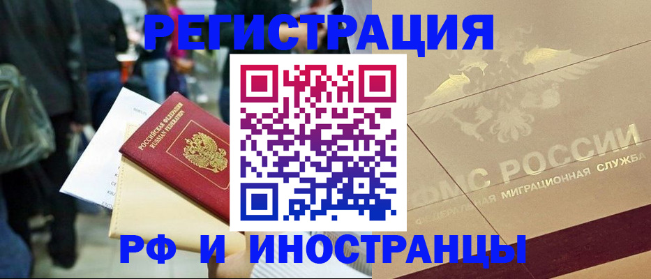 прописка иностранных граждан в Пермском крае