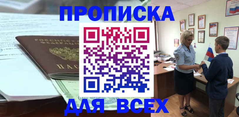 прописка паспорт в Пермском крае