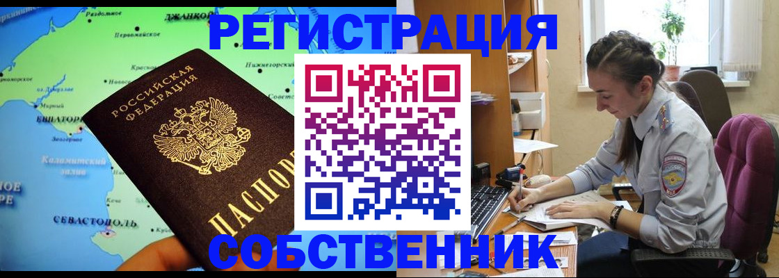 регистрация в Пермском крае